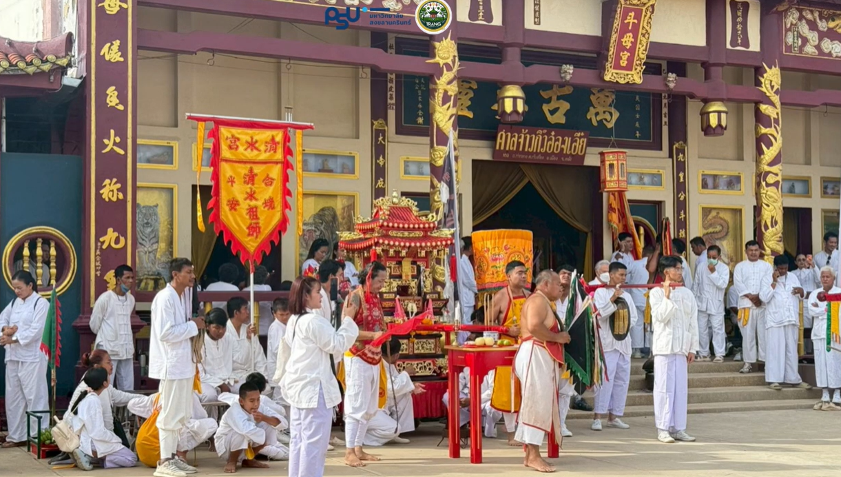 You are currently viewing พิธีขบวนแห่พระศาลเจ้ากิวอ่องเอี่ย อ.เมือง จ.ตรัง 2568 ในตรัง ดัง เด่นฯ