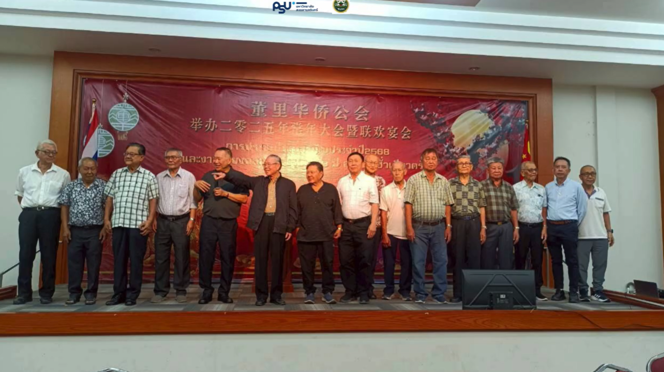 Read more about the article ประชุมสามัญปี 2569 และฉลองครบรอบ 79 ปี สมาคมฮั่วเฉียว จ.ตรัง (ตรังดังเด่นฯ EP2)