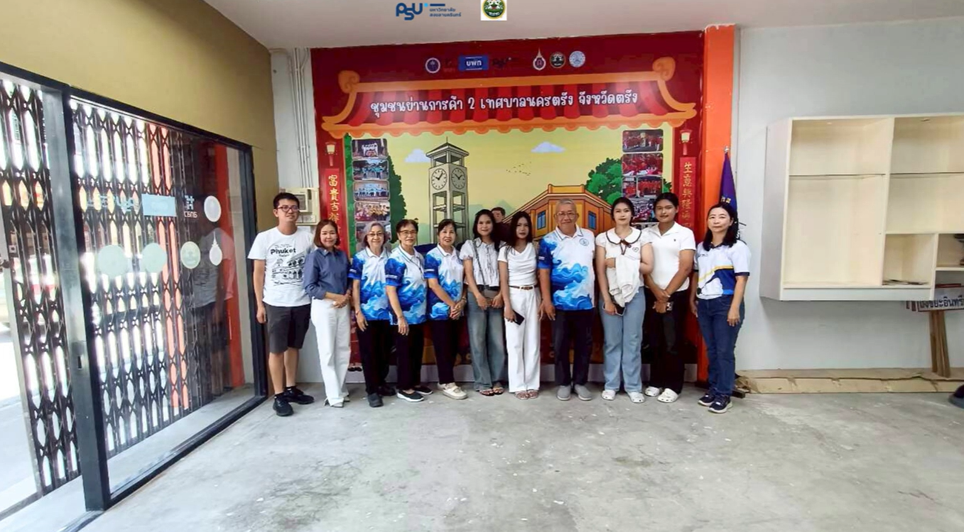 Read more about the article การเรียนรู้ศิลปวัฒนธรรมจีนในชุมชน ณ ชุมชนย่านการค้า 2 ทน.ตรัง (ตรังดังเด่นฯEP2)