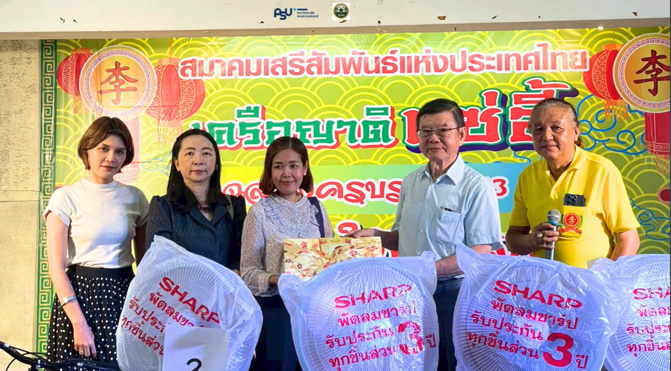 Read more about the article พิธีฉลองครบรอบ 73 ปี สมาคมเสรีสัมพันธ์แห่งประเทศไทย จ.ตรัง (ตรัง ดัง เด่นฯ EP2)